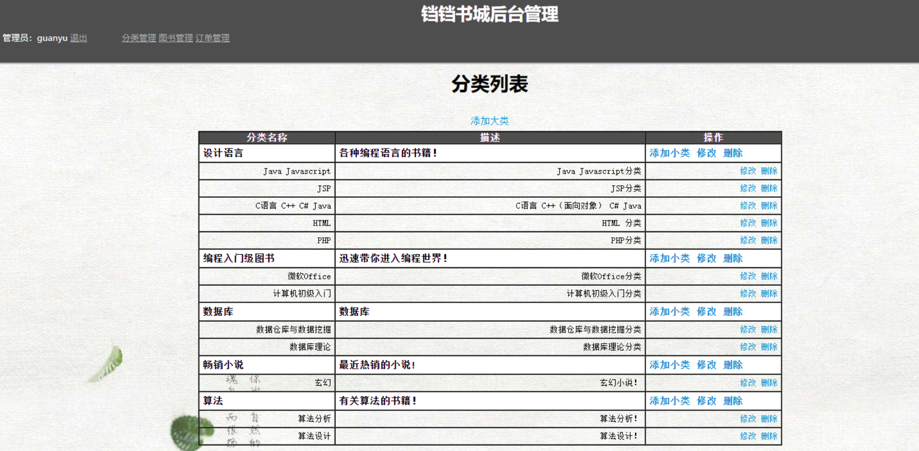 请添加图片描述