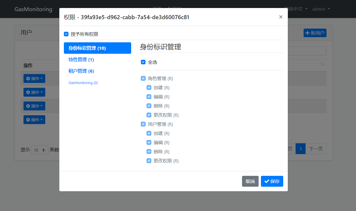 java控制按钮权限_java web菜单权限控制_java权限控制