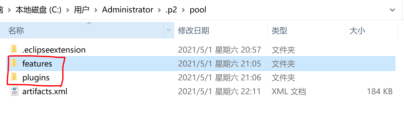安装Eclipse的中文语言包