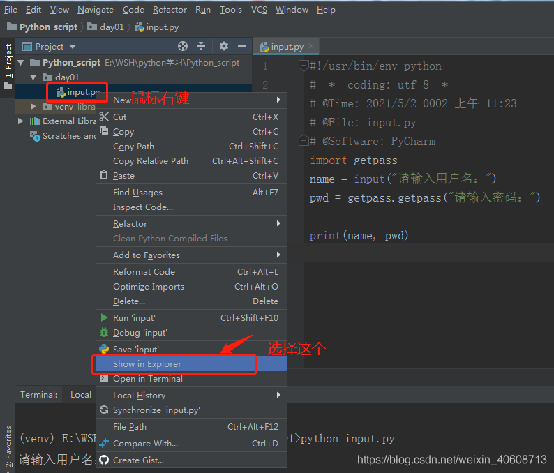 Python中的getpass模块,在pycharm中不能直接运行_pycharm getpass-CSDN博客