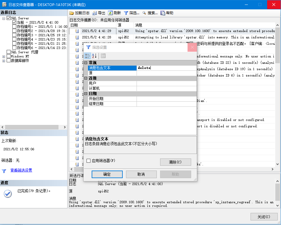 drop、delete与truncate的区别 和 delete是否记录日志_truncate命令记录日志-CSDN博客
