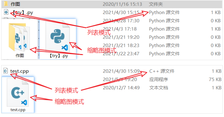 修复VSCode关联文件的图标 - Python, C++,Java_vscode的python文件桌面图标修改-CSDN博客