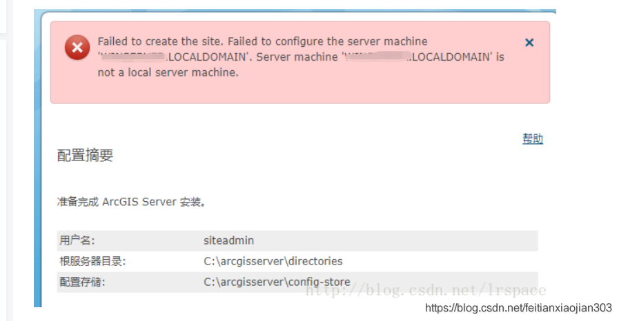 Failed to create the site.Failed to configure the server machine'XXXXXX',Server machine'XXXXXX' is not a local server machine.