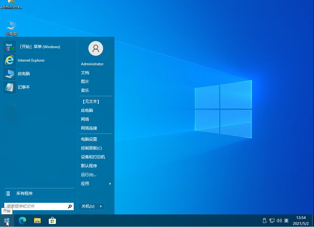 你好windowswindows10x6421h119043964纯净版202152