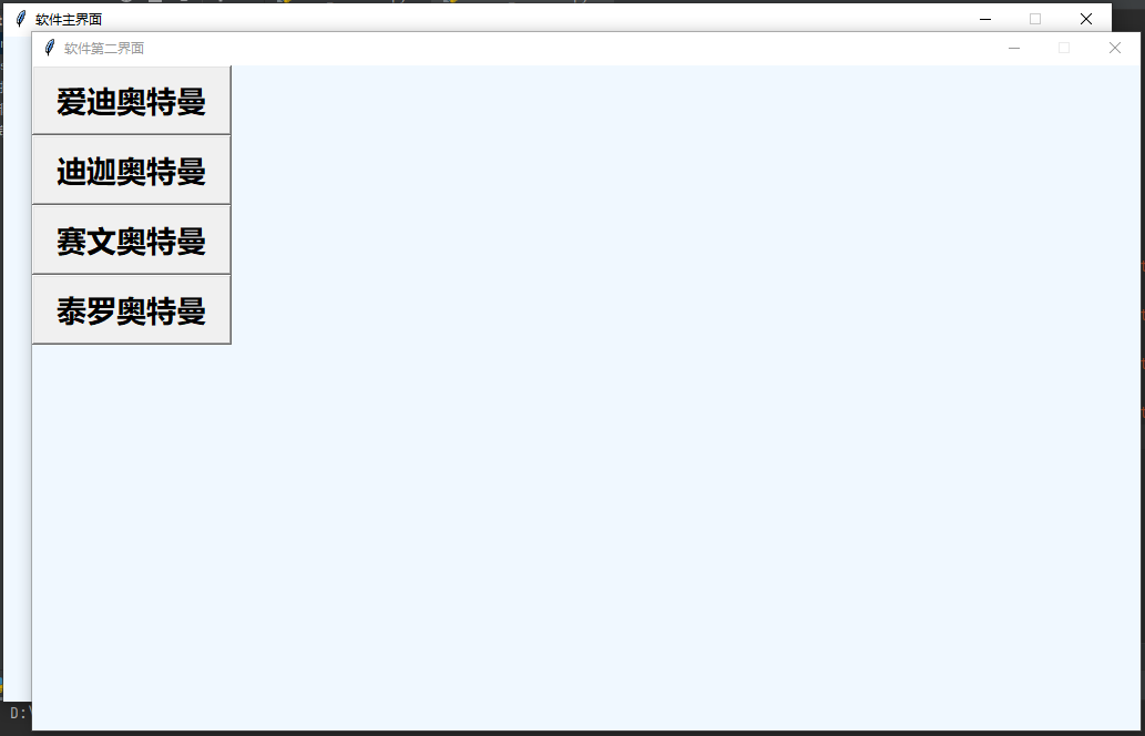 Python tkinter+MATLAB入门&实践(5)为button添加单击时的执行②_tkinter 按钮 字体 微软雅黑-CSDN博客