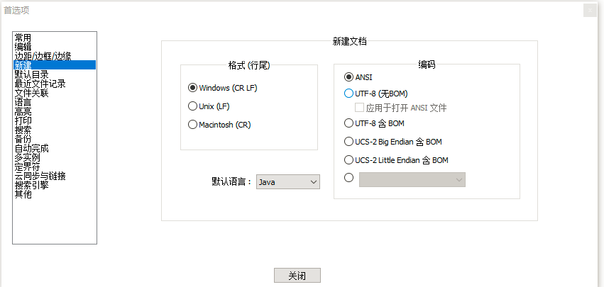 java基础JDK的安装和环境变量的配置