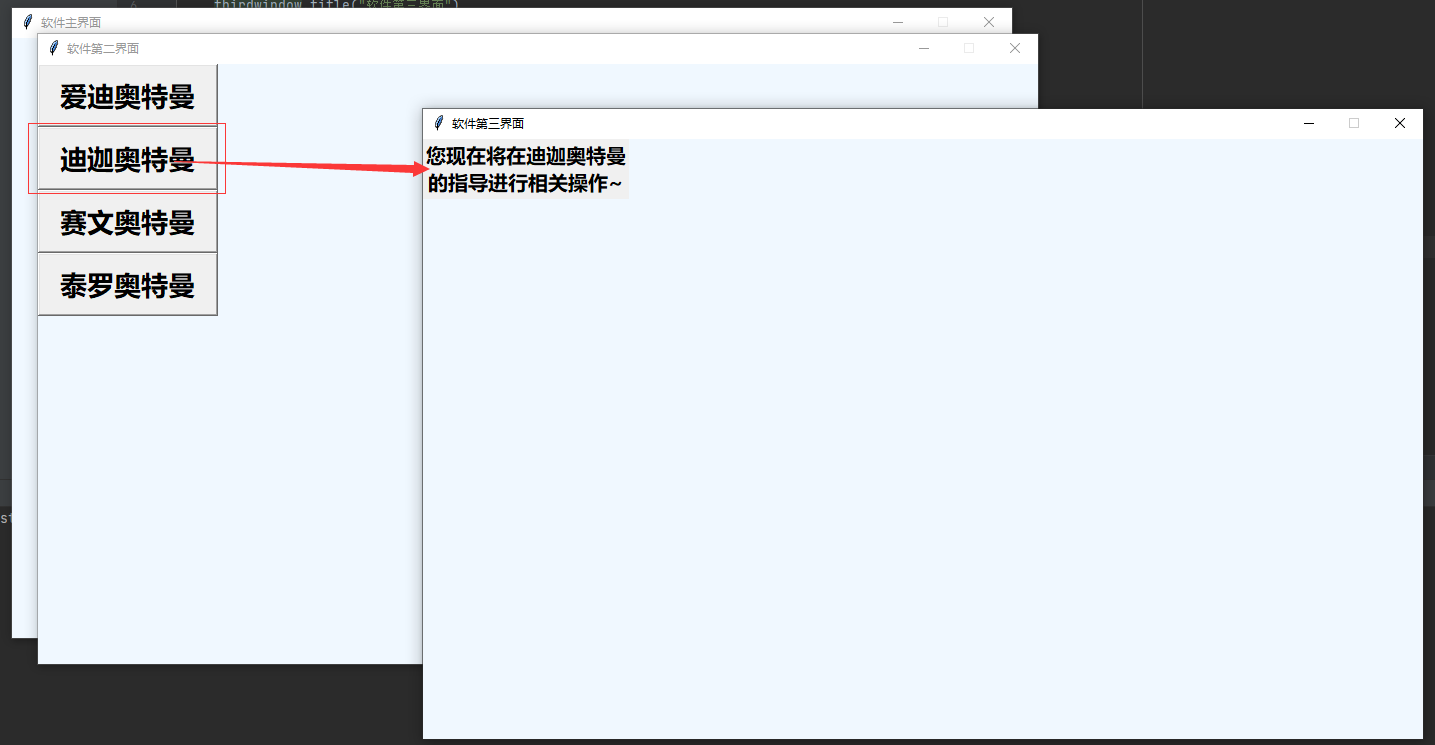 Python tkinter+MATLAB入门&实践(5)为button添加单击时的执行②_tkinter 按钮 字体 微软雅黑-CSDN博客