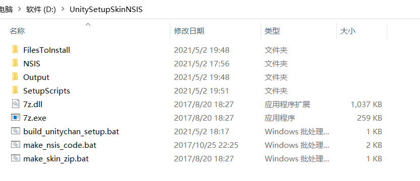 【游戏开发进阶】Unity发布Windows平台exe后制作成漂亮美观的Setup.exe安装程序(图文讲解,支持多语言,含Demo源码 ...