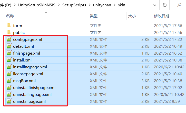【游戏开发进阶】Unity发布Windows平台exe后制作成漂亮美观的Setup.exe安装程序(图文讲解,支持多语言,含Demo源码 ...