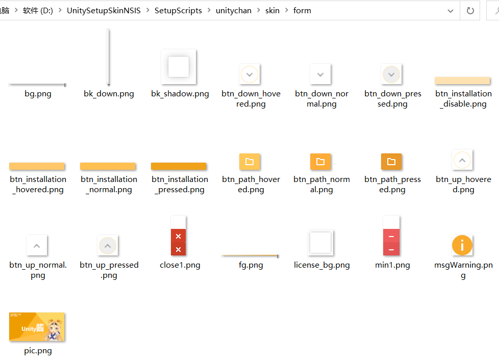 【游戏开发进阶】Unity发布Windows平台exe后制作成漂亮美观的Setup.exe安装程序(图文讲解,支持多语言,含Demo源码 ...