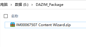 DAZ使用SmartContent资源管理器