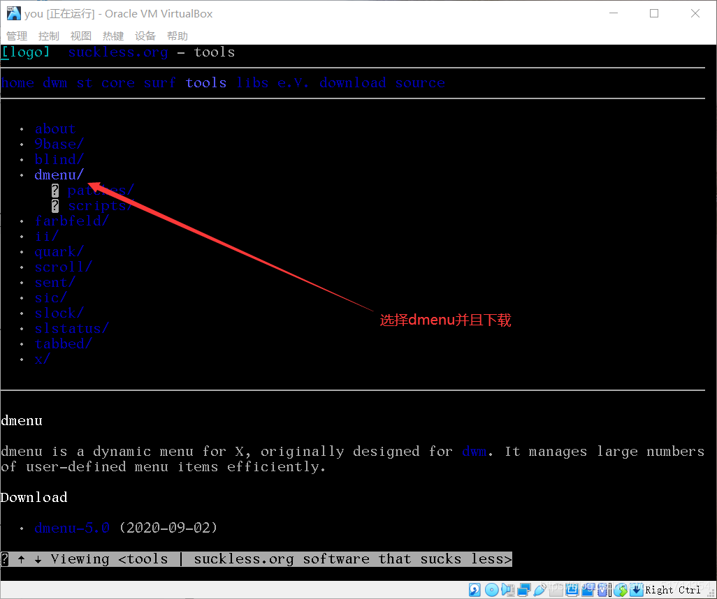 arch linux安装和dwm窗口管理器安装_linux dwm-CSDN博客