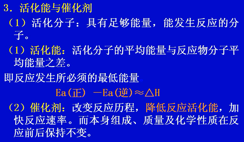 普通化学基础（固体/液体/气体）
