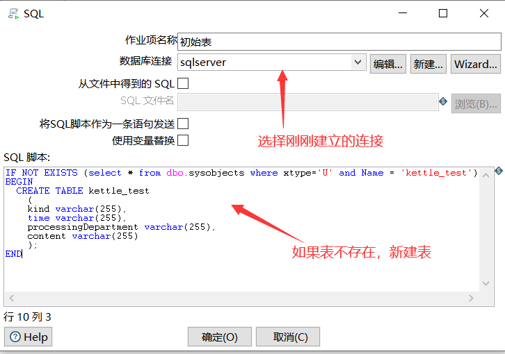 Kettle工具使用及总结