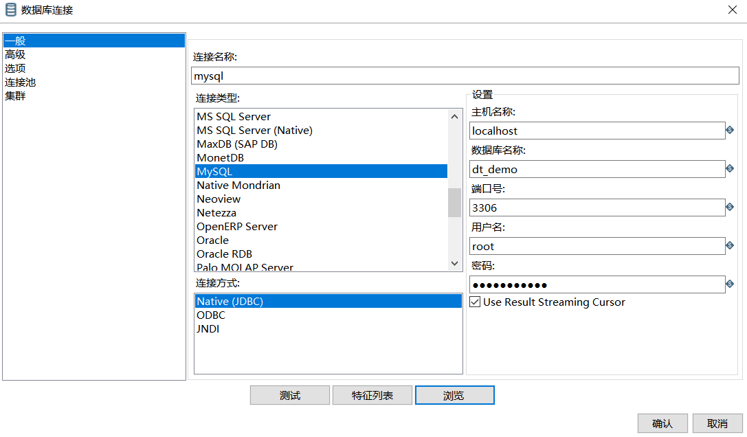 Kettle工具使用及总结