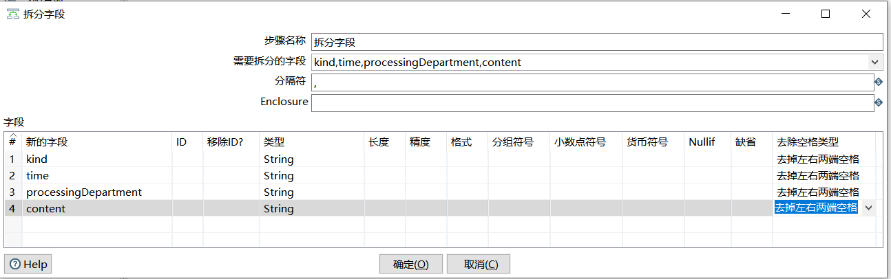 Kettle工具使用及总结