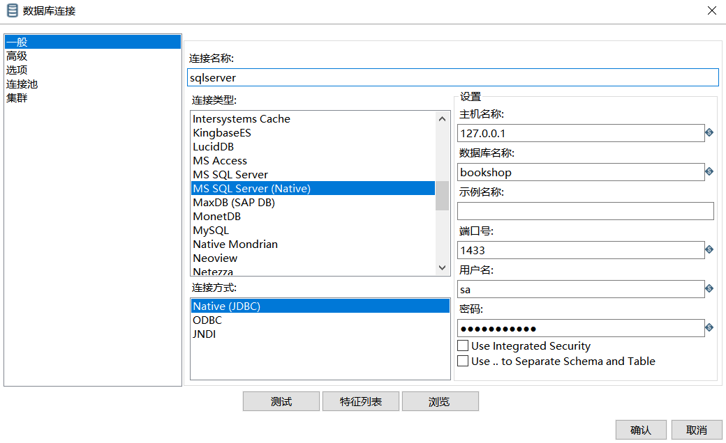 Kettle工具使用及总结