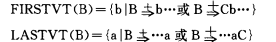 其中last（A）是A生成的所有句型的结束终结符组成的集合。