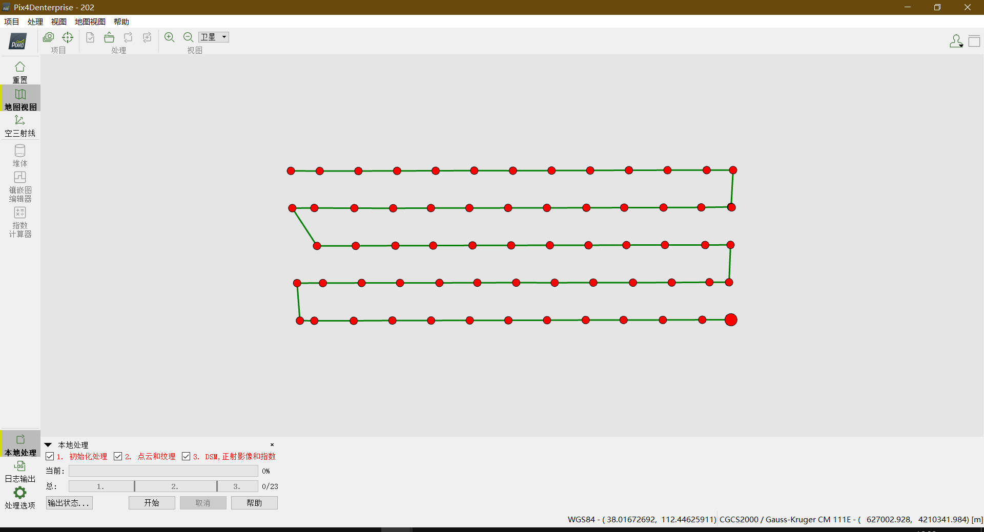 pix4d生成正射影像记录