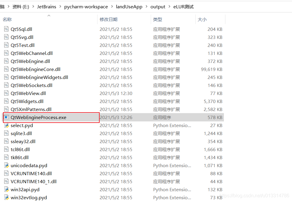 pyinstaller 打包 pyqt5 Could not find QtWebEngineProcess.exe-CSDN博客