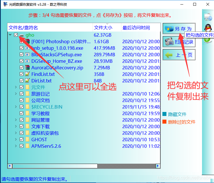 教你解决磁盘提示磁盘结构损坏且无法读取的办法