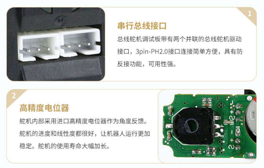 python——德晟串口总线智能舵机驱动_德晟舵机ds-d18怎么连接-CSDN博客