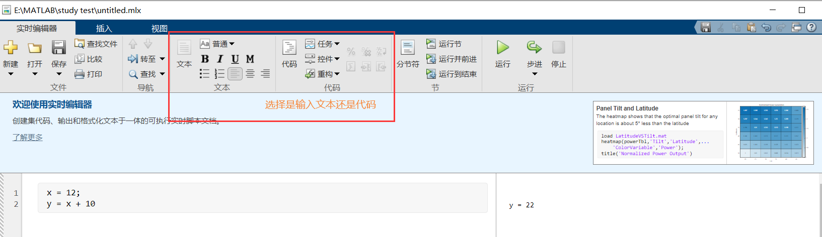 MATLAB笔记:实时编辑器.mlx文件-CSDN博客