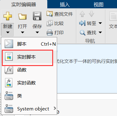 MATLAB笔记:实时编辑器.mlx文件-CSDN博客