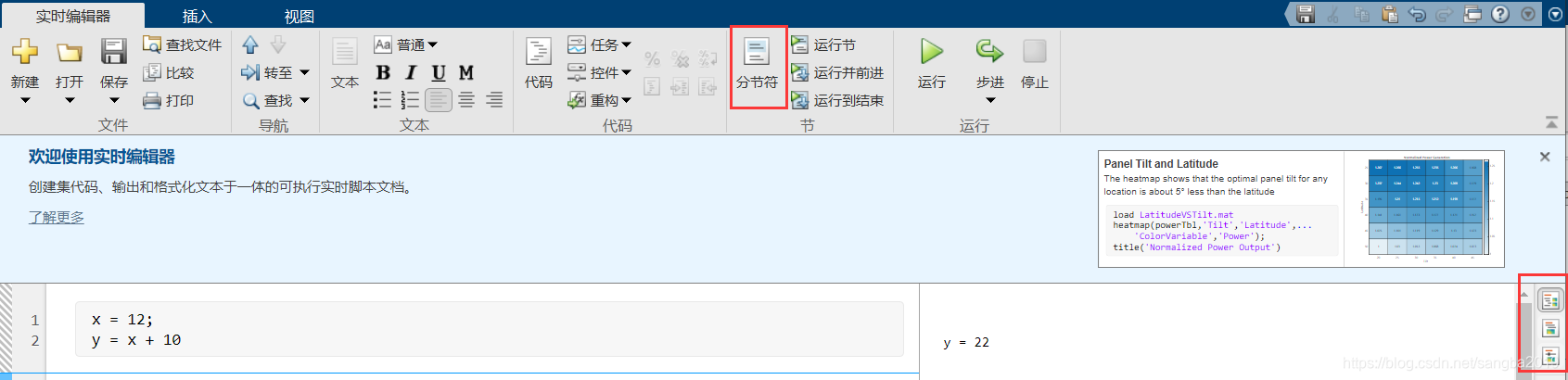 MATLAB笔记:实时编辑器.mlx文件-CSDN博客