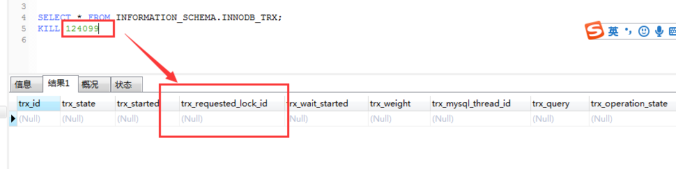 mysql8.0出现 Lock wait timeout exceeded； try restarting transaction解决方法