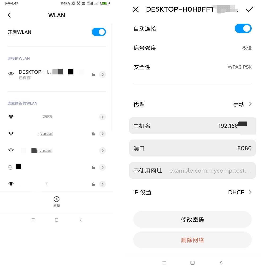 虚拟机ip、主机ip、代理ip