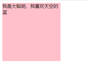 HTML+CSS-01：padding使用，对盒子的影响_css padding 会使盒子偏移屏幕可视范围-CSDN博客