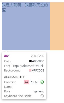 HTML+CSS-01：padding使用，对盒子的影响_css padding 会使盒子偏移屏幕可视范围-CSDN博客