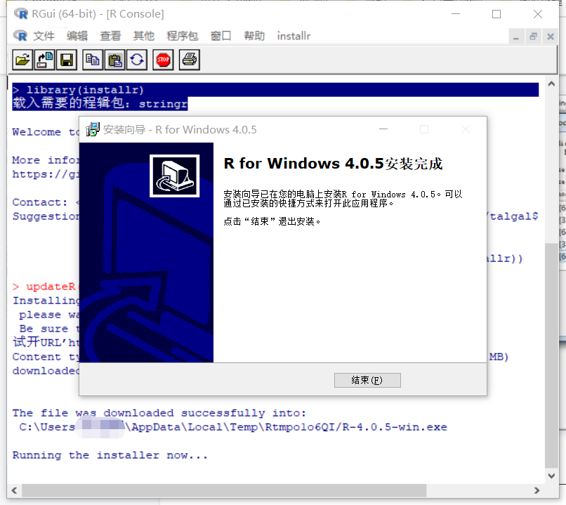 R: R版本更新及R包迁移（详细步骤）