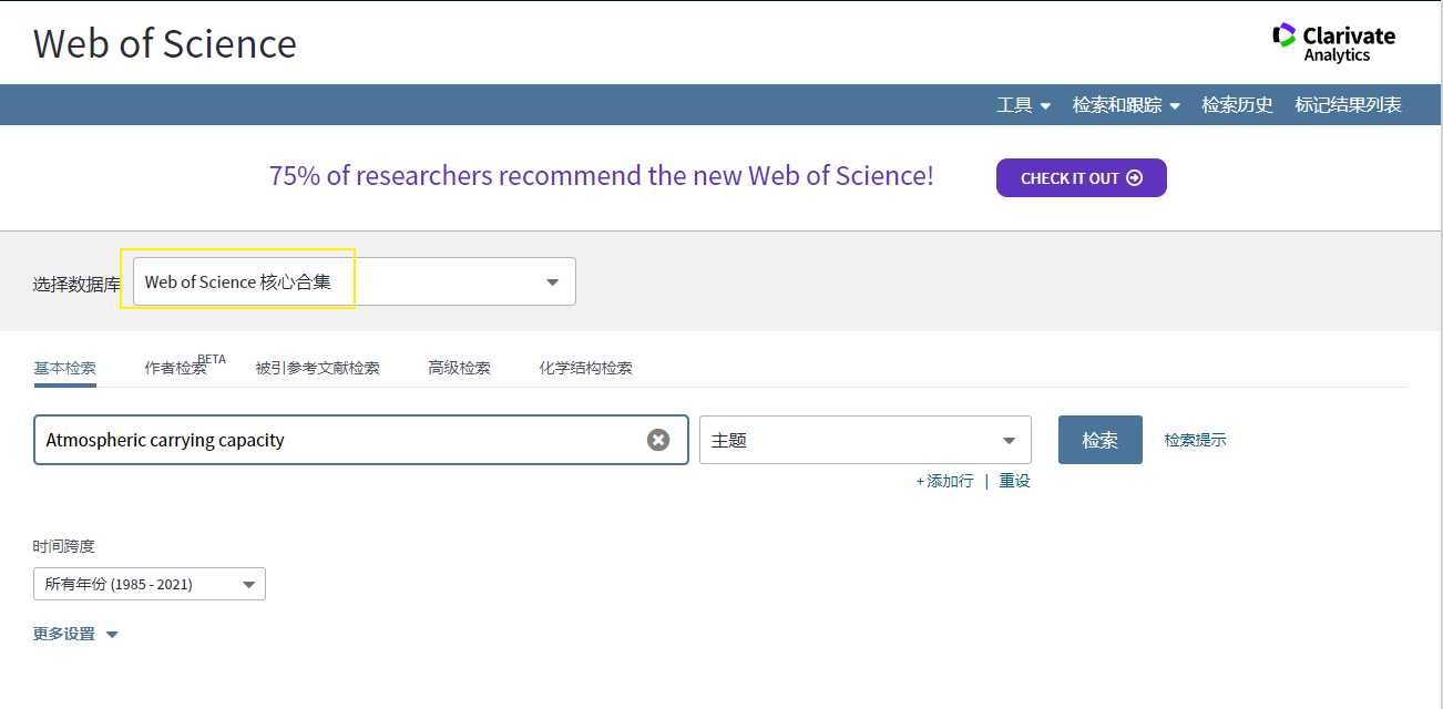 R语言如何实现文献计量——bibliometrix包的使用 - 陆詟水栗 - 博客园