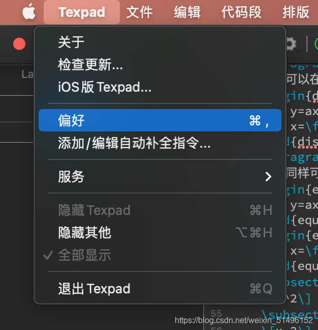 Latex 有关latex的入门 语法使用 Fxalll的博客 Csdn博客 Texpad如何使用中文