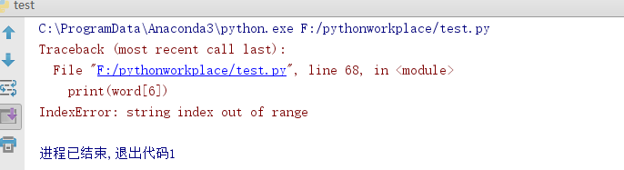 Python字符串总结大全