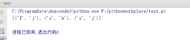 Python字符串总结大全