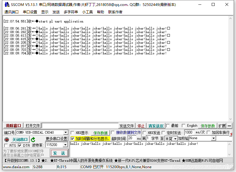 【JokerのZYNQ7020】AXI_UARTLITE_LINUX。