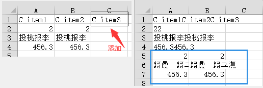 图片替换文本