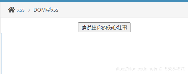 pikachu漏洞练习平台之xss(持续更新中)