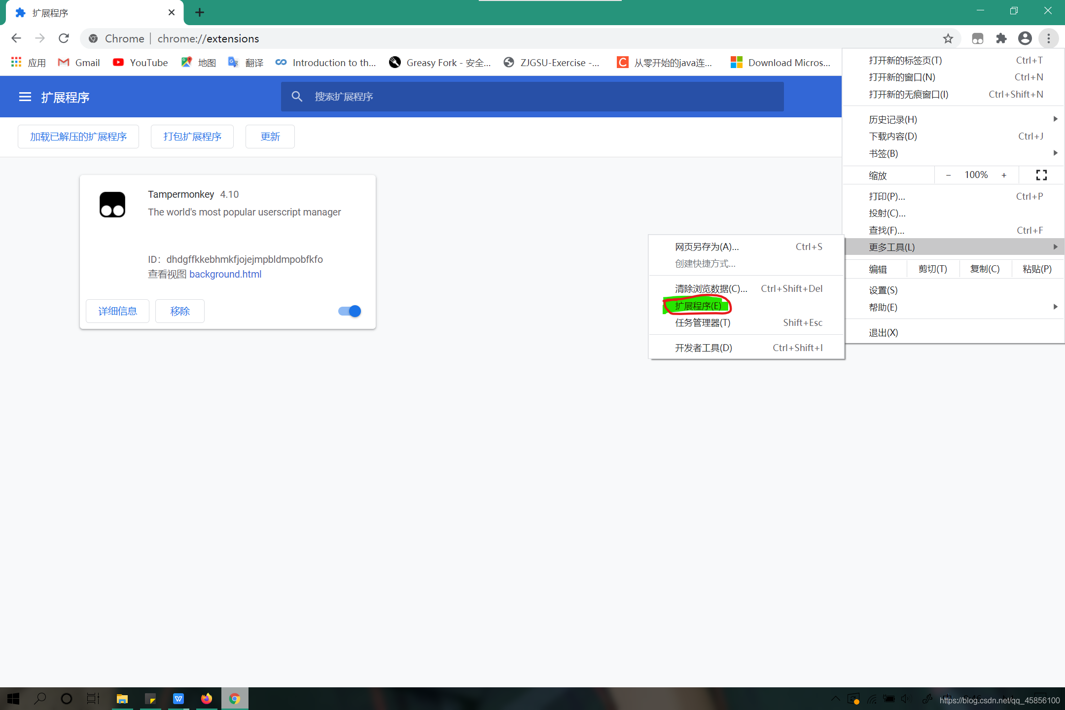 更多工具-拓展程序，右上角打开开发者模式，然后将下载好的文件拖入浏览器页面就好啦