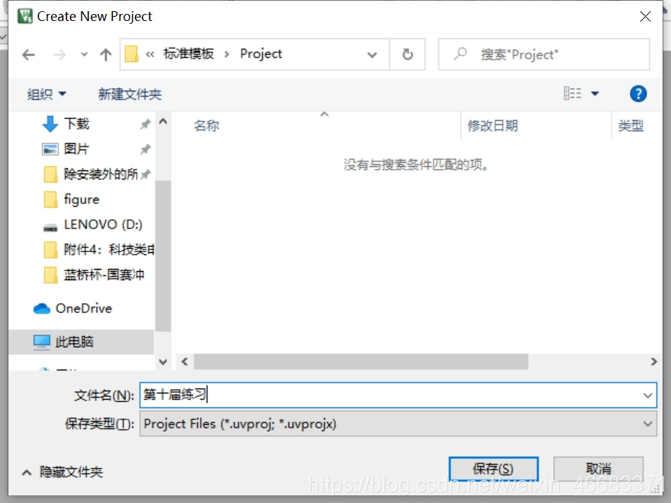 将工程文件保存在Projecy文件夹下