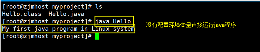 Linux系统通过RPM安装JDK