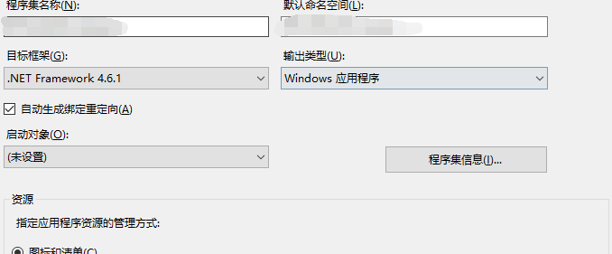 C# winform 无法直接启动带有类库输出类型的项目