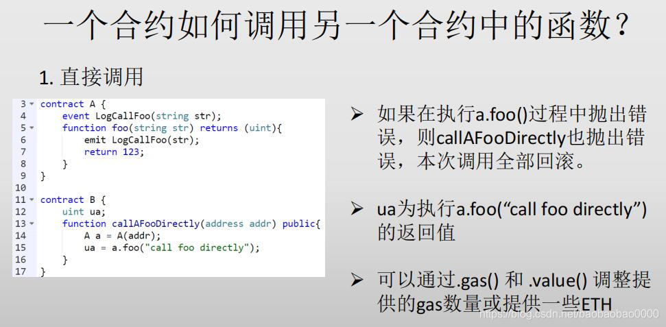 以太坊智能合约教程_以太坊智能合约编写_以太坊部署合约