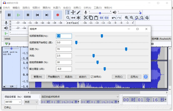  Audacity（电脑音频剪辑软件）官方中文版V3.0.2 |  完全免费的音乐制作软件audacity下载