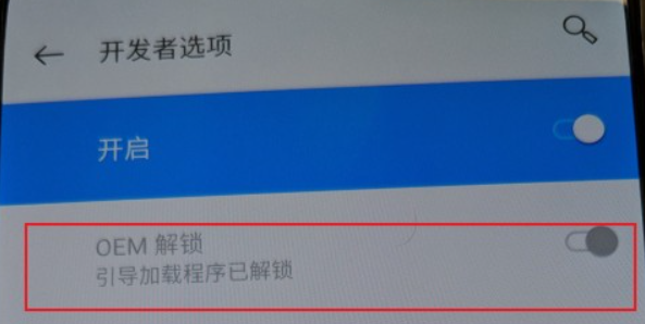 OEM解锁