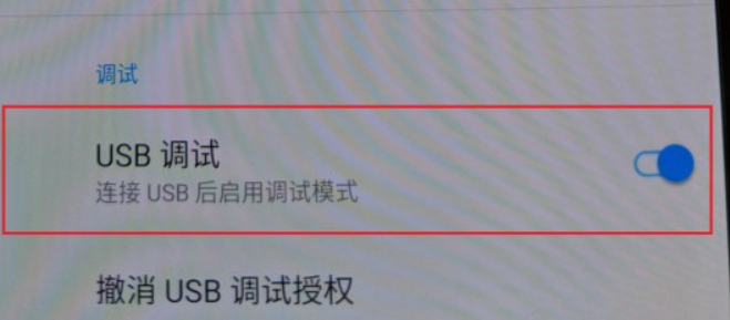 一加6T手机Android10 root教程