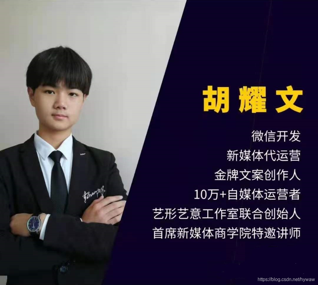 新媒体运营胡耀文教程:活动运营推广数据分析公式